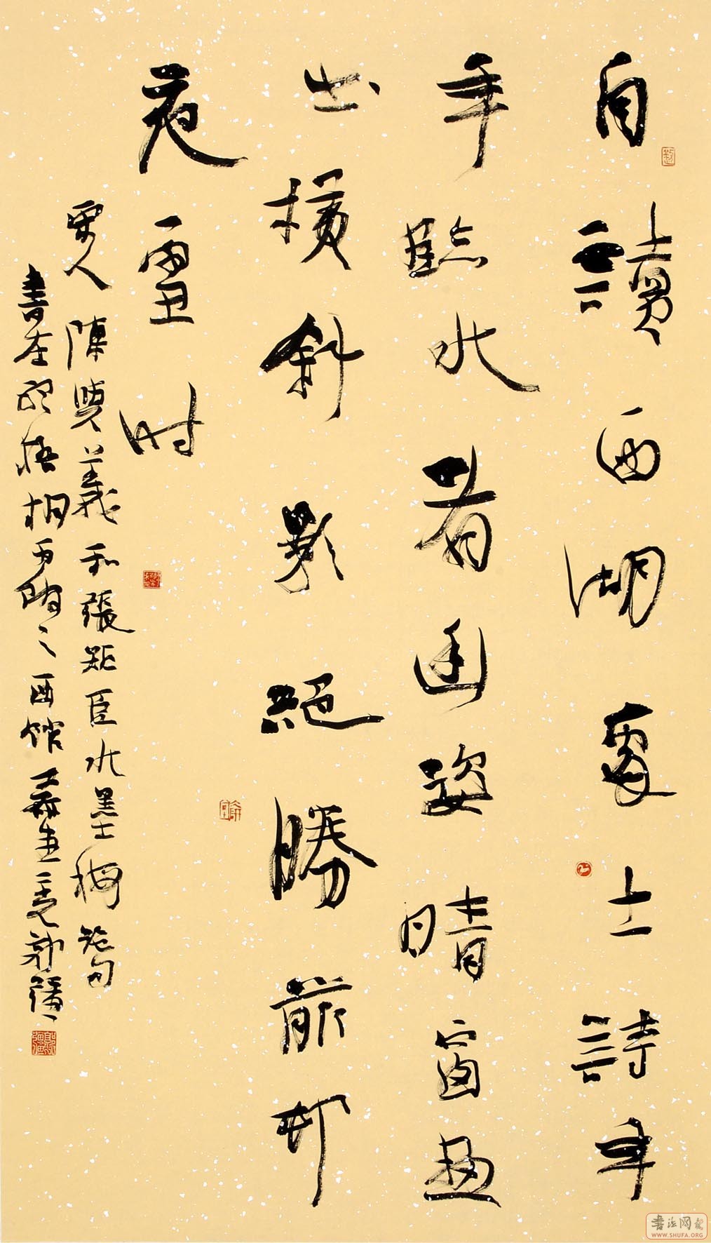 郭强当代书法名家作品赏析