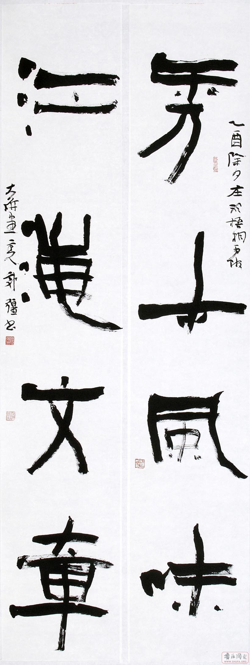 郭强当代书法名家作品赏析