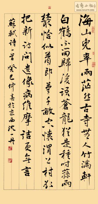 69 书法区 69 【新作上线】 69 中国书协理事沈一丹新作欣赏 x