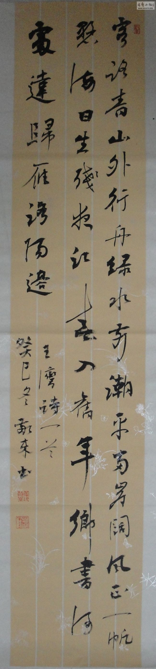 四尺对开150元