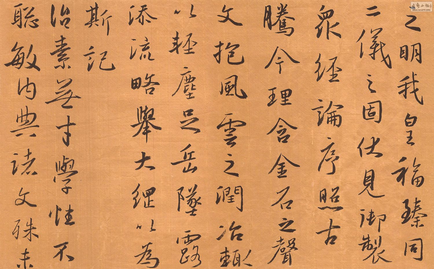 圣教序3.jpg