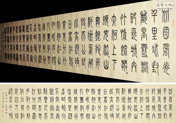 刘雪心八尺对开篆书《沁园春雪》.jpg