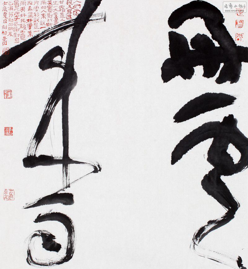 周剑初斗方书法作品欣赏!
