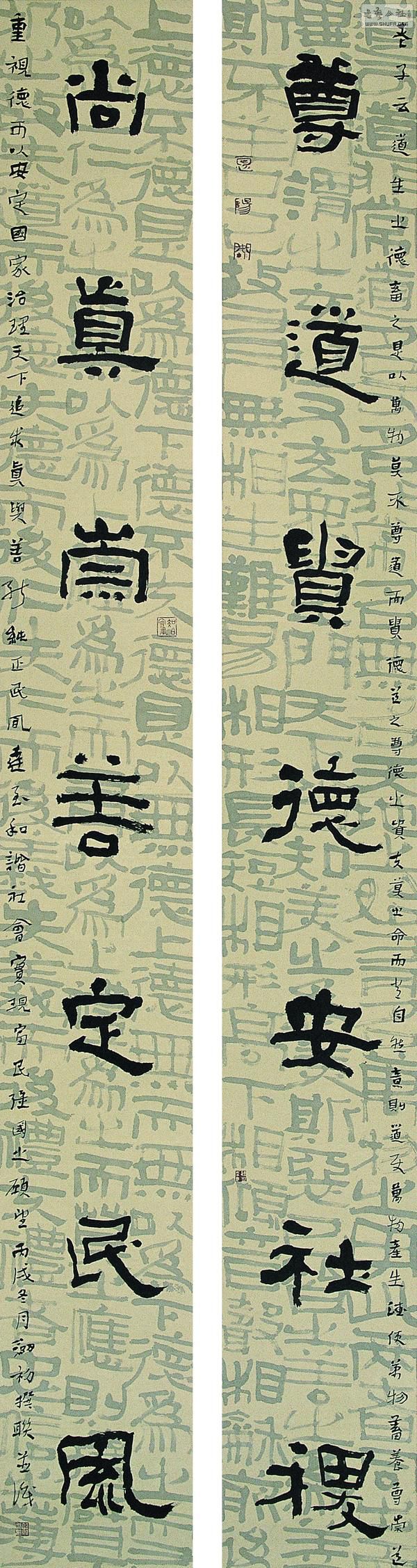 周剑初对联书法作品欣赏