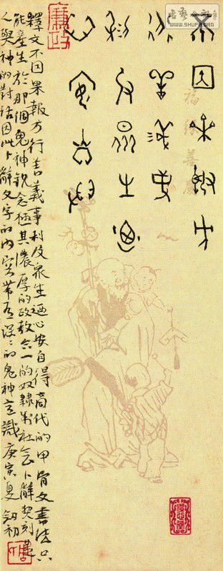 周剑初五体书法廉政诗文花笺小品赏析