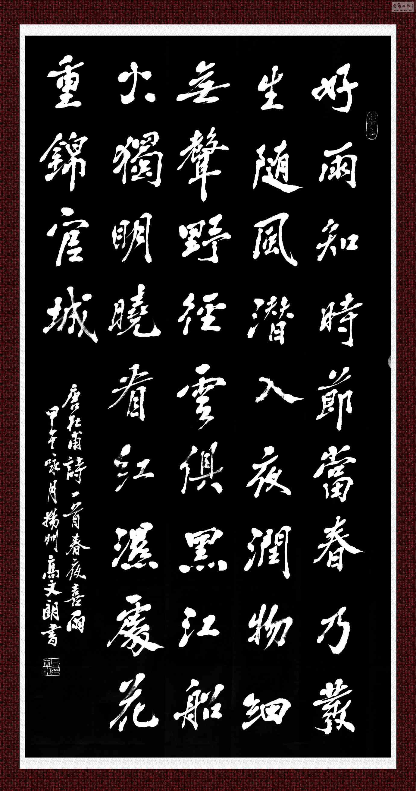 春夜喜雨简谱_春夜喜雨古诗图片(3)
