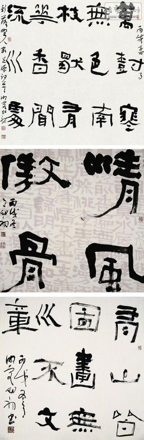 周剑初五体书法----隶书赏析