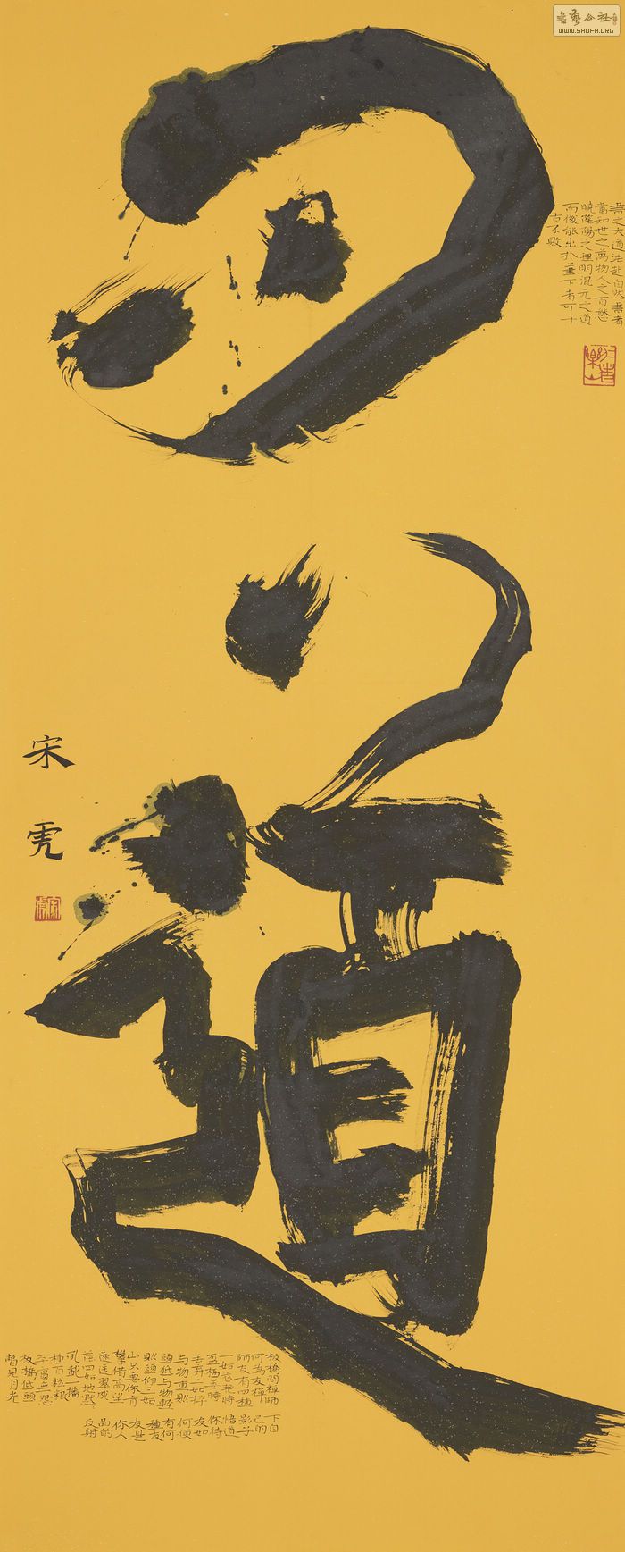 第二届全国海关书法美术作品展 书法作品欣赏特邀,获奖作品