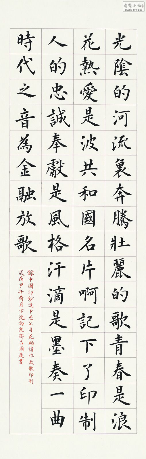 中国金融书法家协会"金融佳言佳句" 书法展暨"首届临创"书法展 在北京