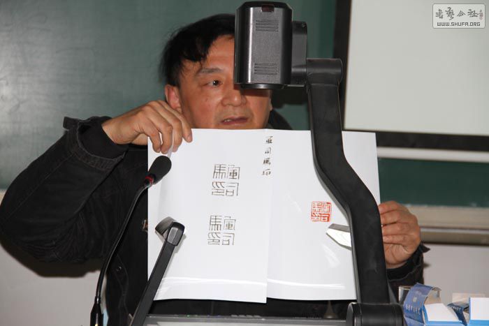 戴武—篆刻的学习