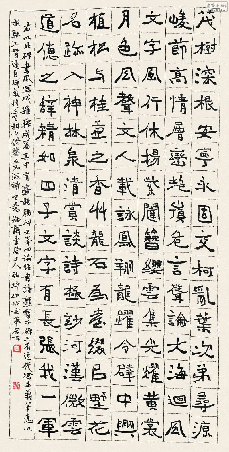 篆隶楷行草-张坤山五体书法研究展(近300件楷行草隶篆