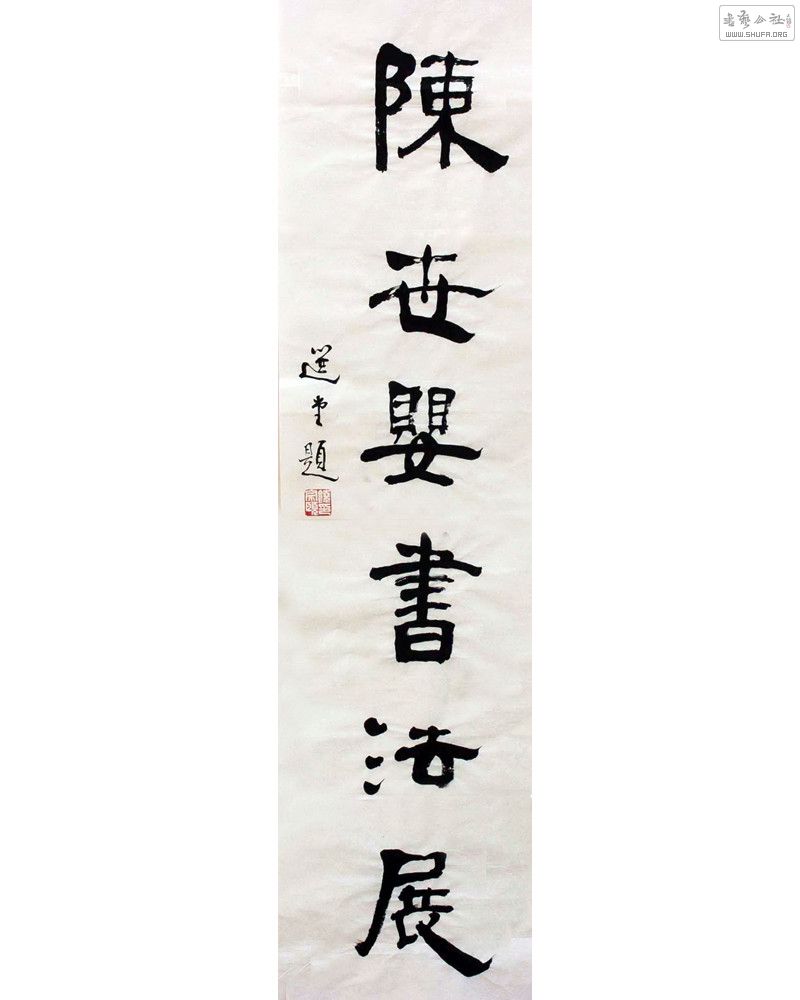 选堂(饶宗颐教授)