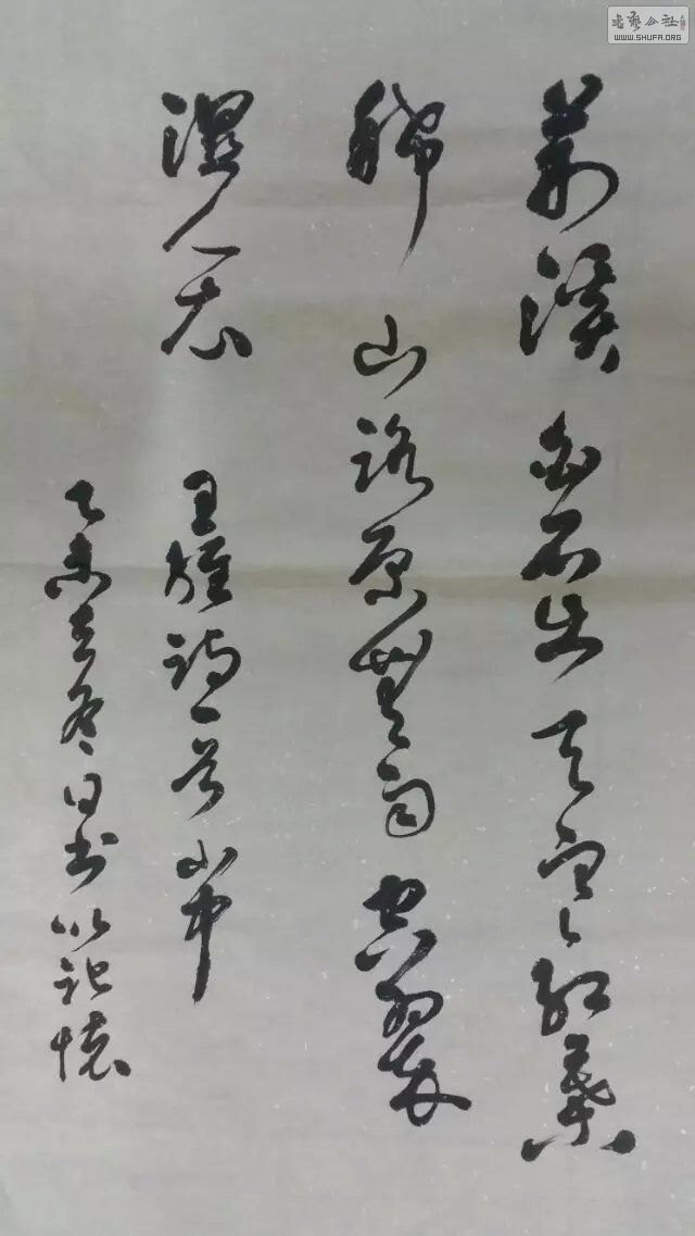 空翠湿人衣是什么成语_空翠湿人衣古诗文图片(3)