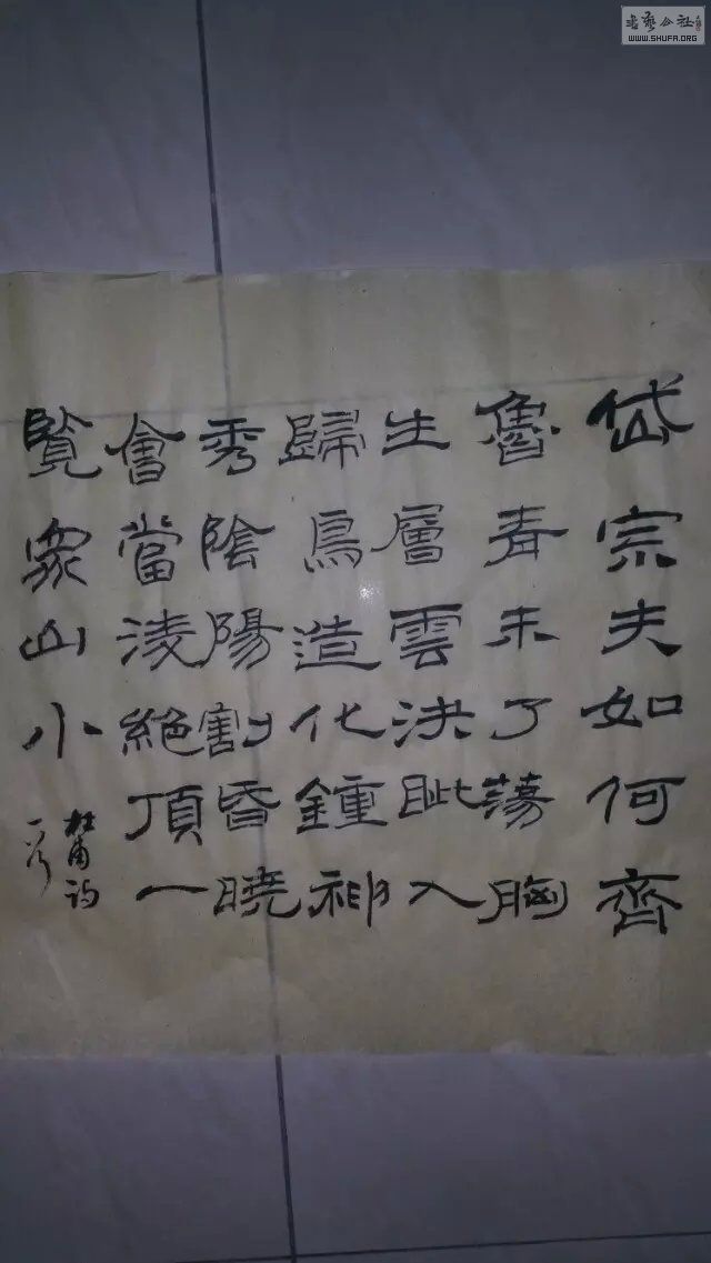 望岳杜甫曲谱_望岳杜甫(2)