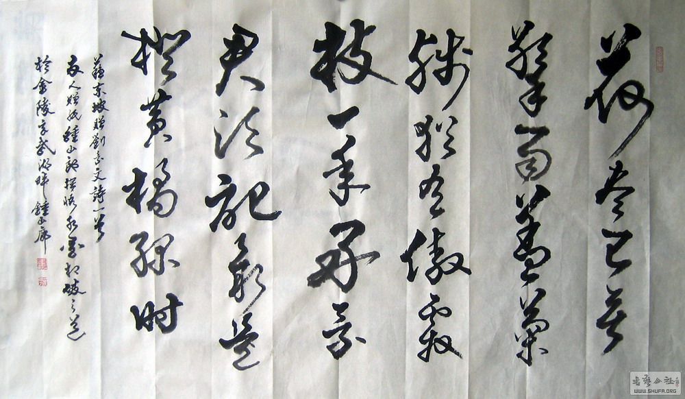 (草书/隶书)一年好景君须记,最是橙黄橘绿时.