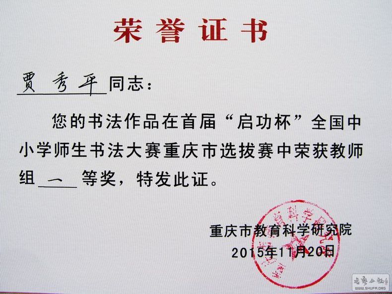 书法教师招聘信息_广东省教育厅 教师招聘要把书法能力作为录用条件(4)