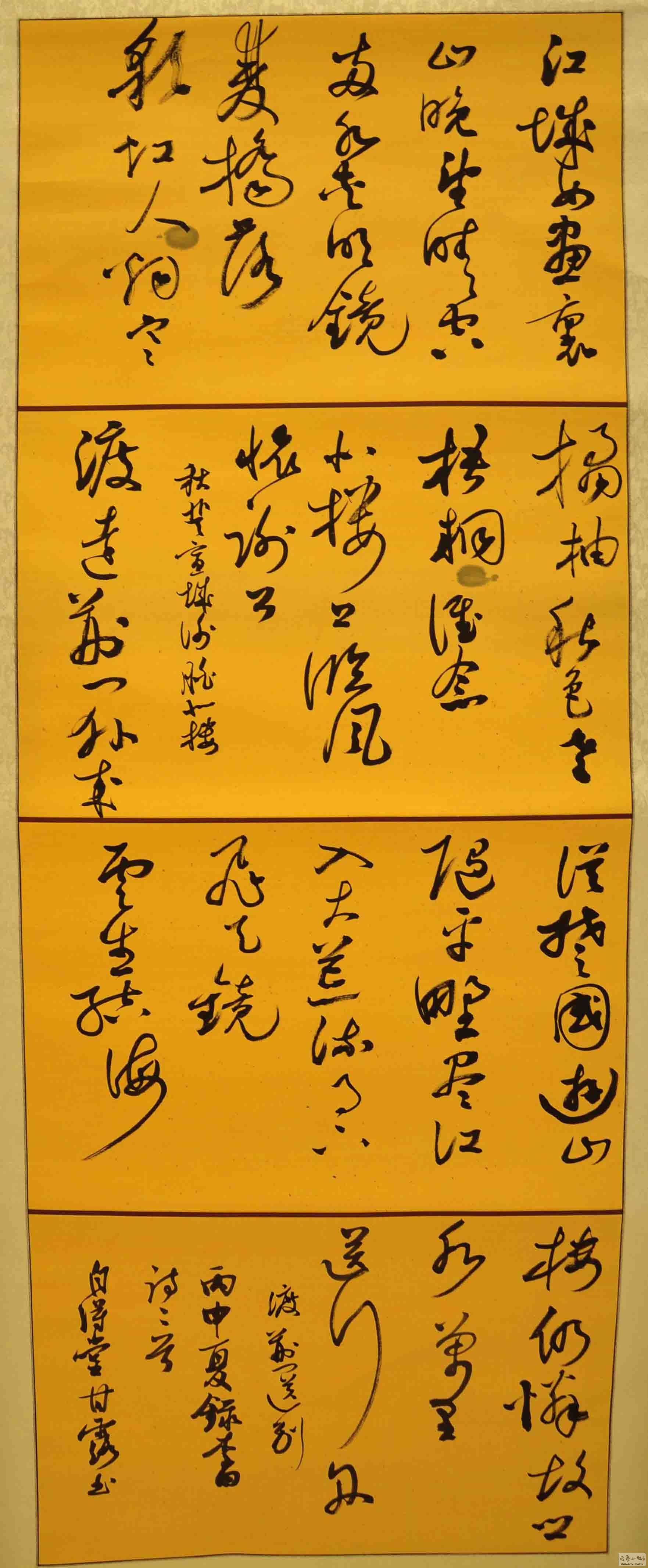 黑龙江省宝清县建县100周年书法展