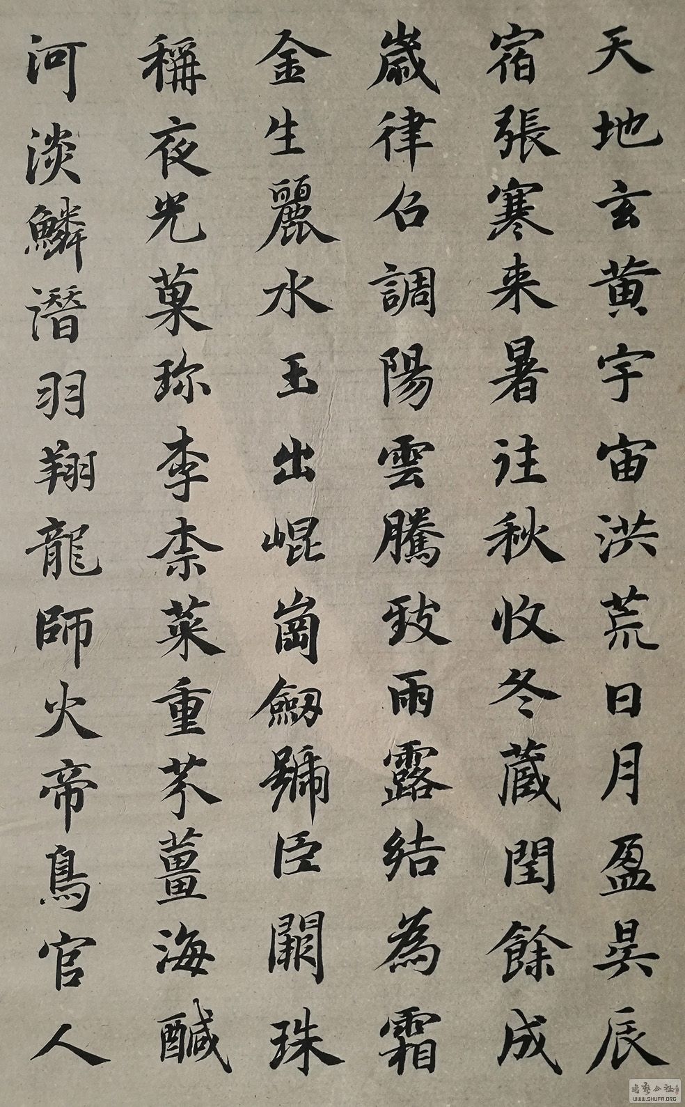 智永千字文临写,试着发处女帖