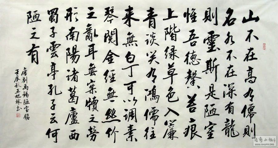 69 【书画印定价区】 69 广西书协王旭球·六尺行书  【简介】