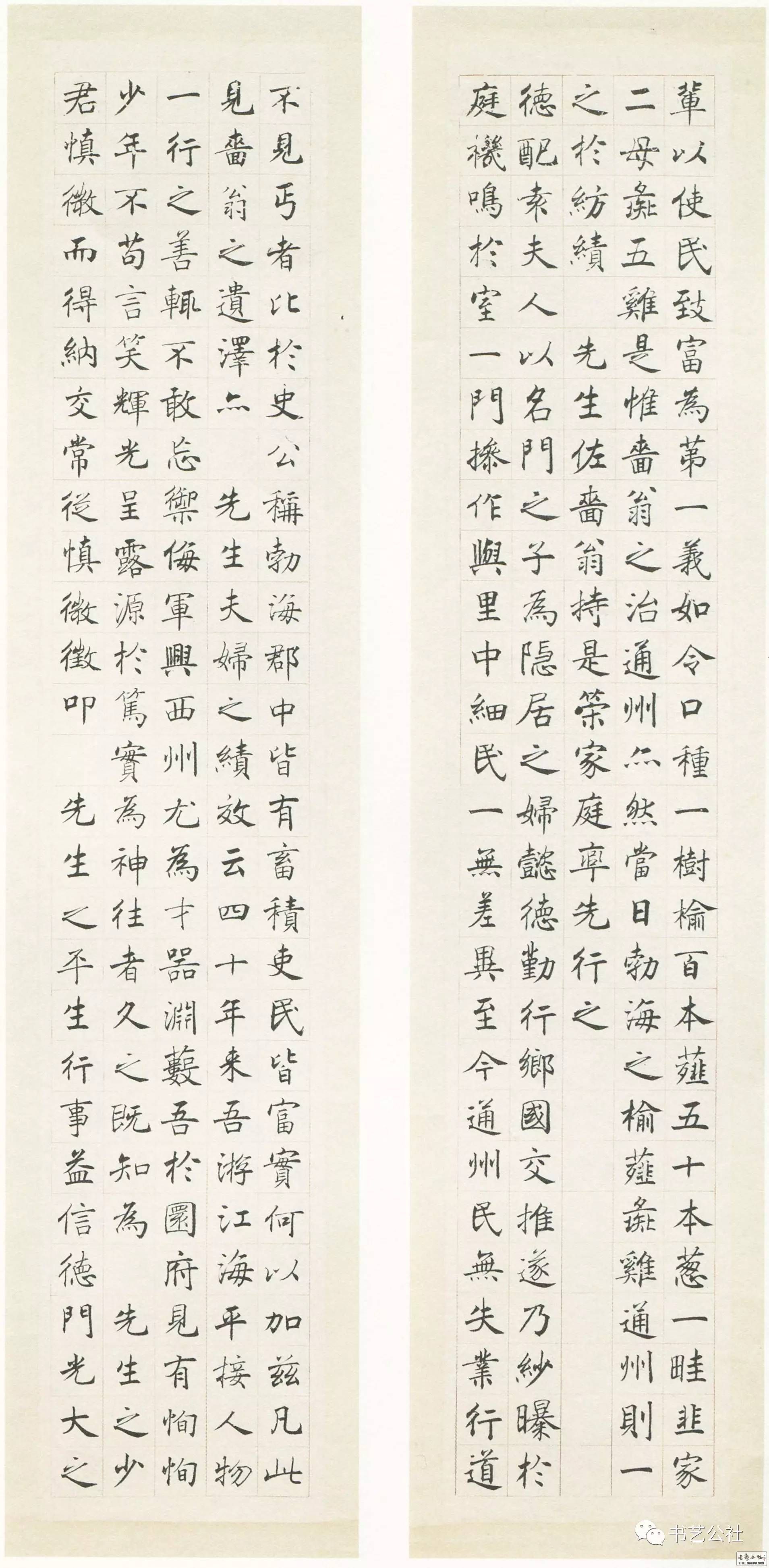 经典| 沈尹默《楷书祝寿十屏》