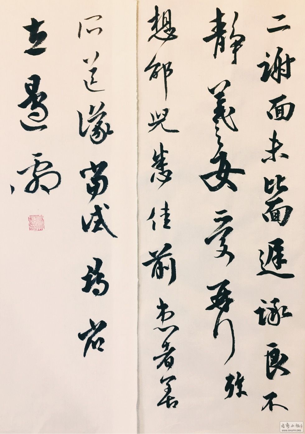 临二谢帖