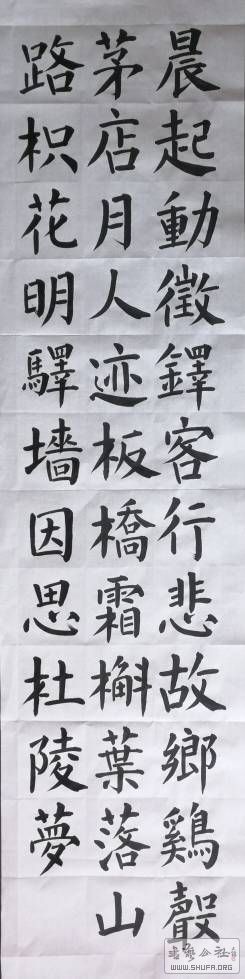 商山早行前七句