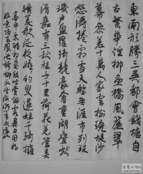 抄柳永望海潮