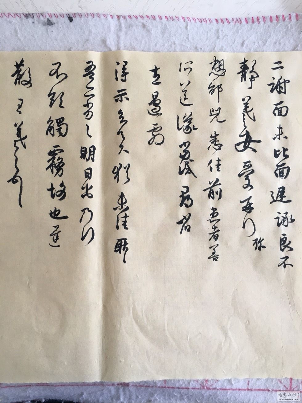 临二谢,得示帖