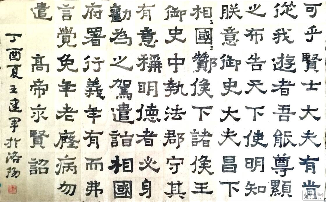 爨体创作