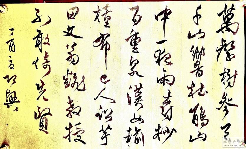 王行
