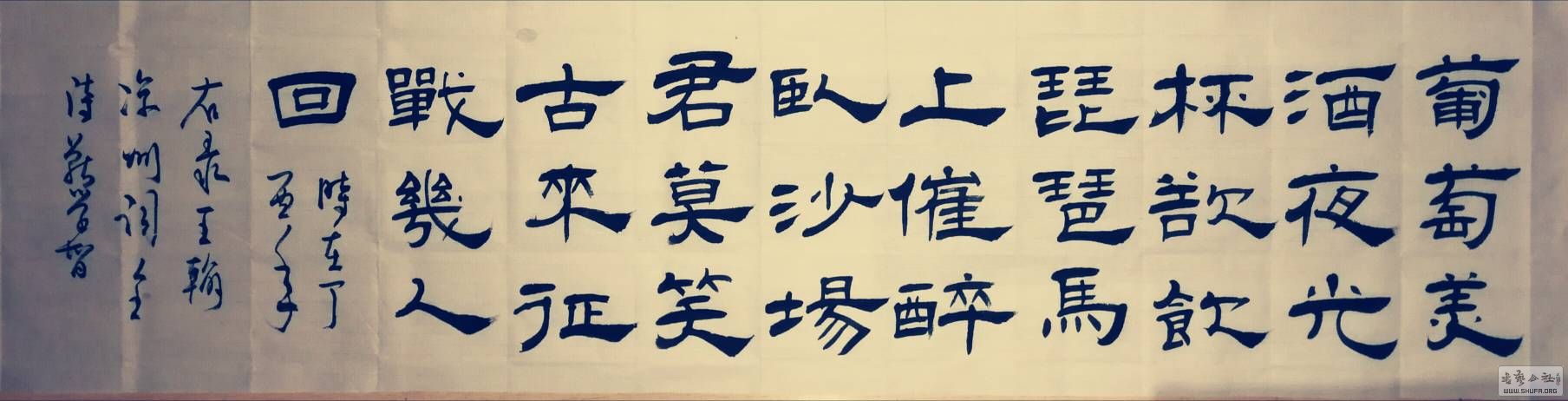 《凉州词》