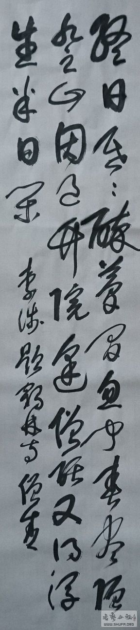 李涉【题鹤林寺僧舍】