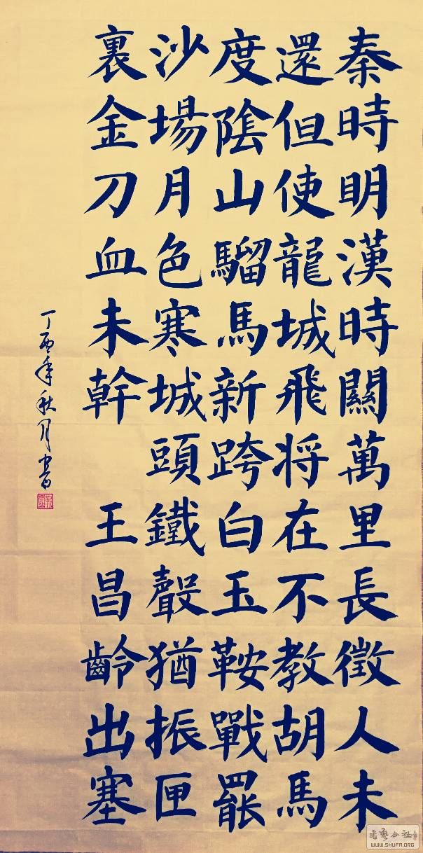 《出塞》