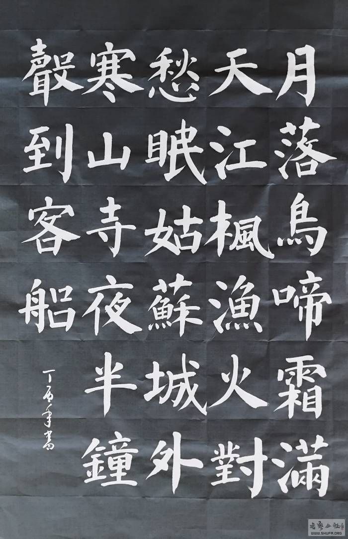 《枫桥夜泊》