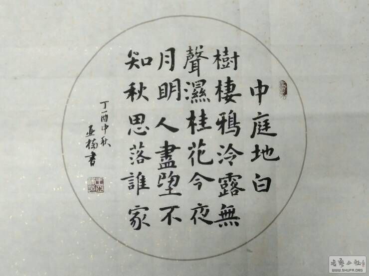 十五夜望月