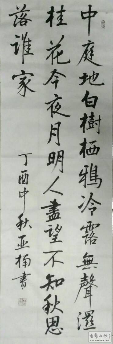 论坛 69 书法区 69 【新作上线】 69 十五夜望月    马上注