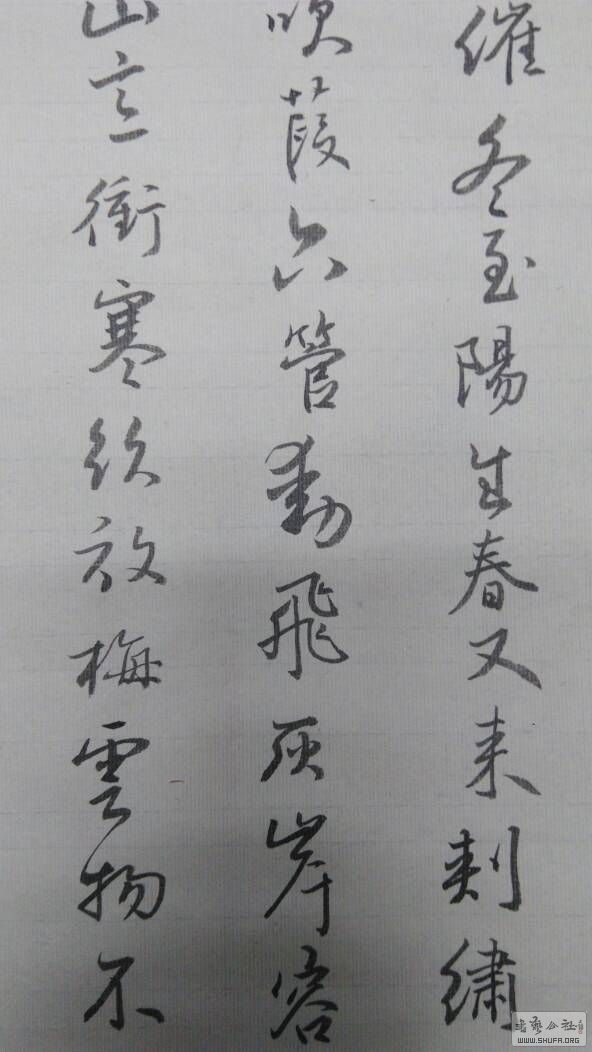 天时人事日相催冬至阳生春又来