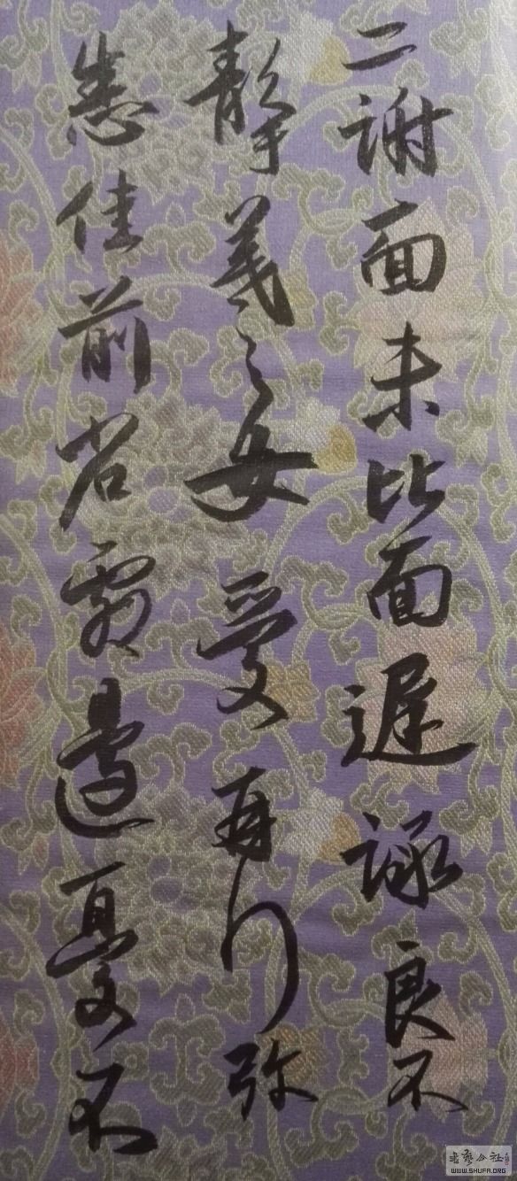 马俊利临王羲之《二谢帖》