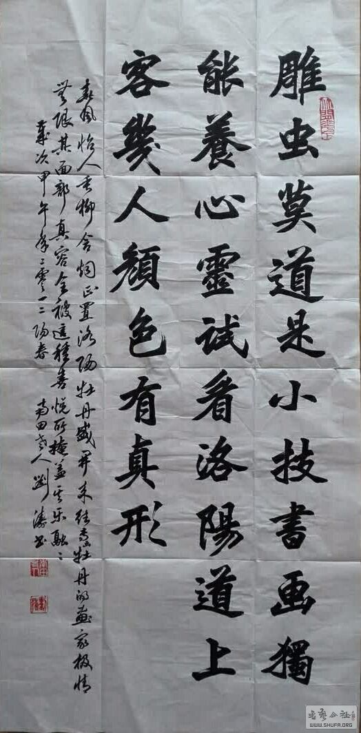 中国,安徽书协会员刘涛书法作品