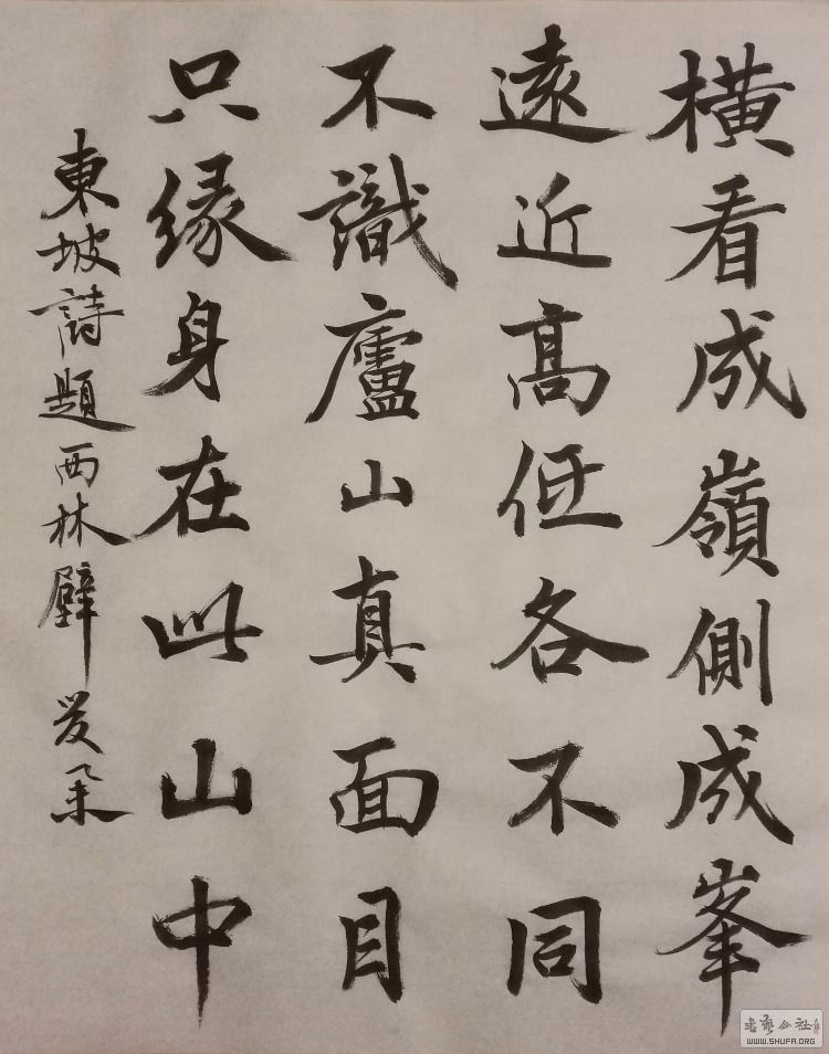 交流 69 书法区 69 【新作上线】 69 题西林壁