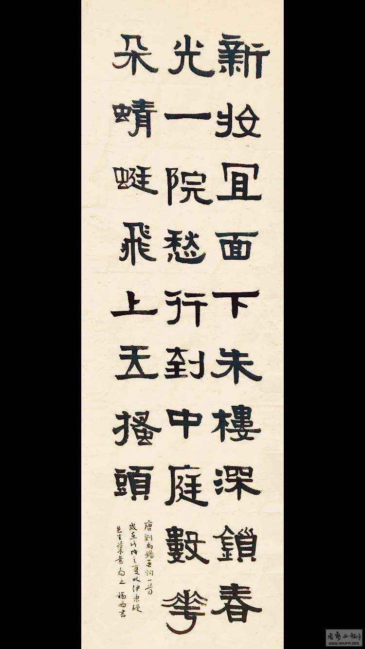 春词