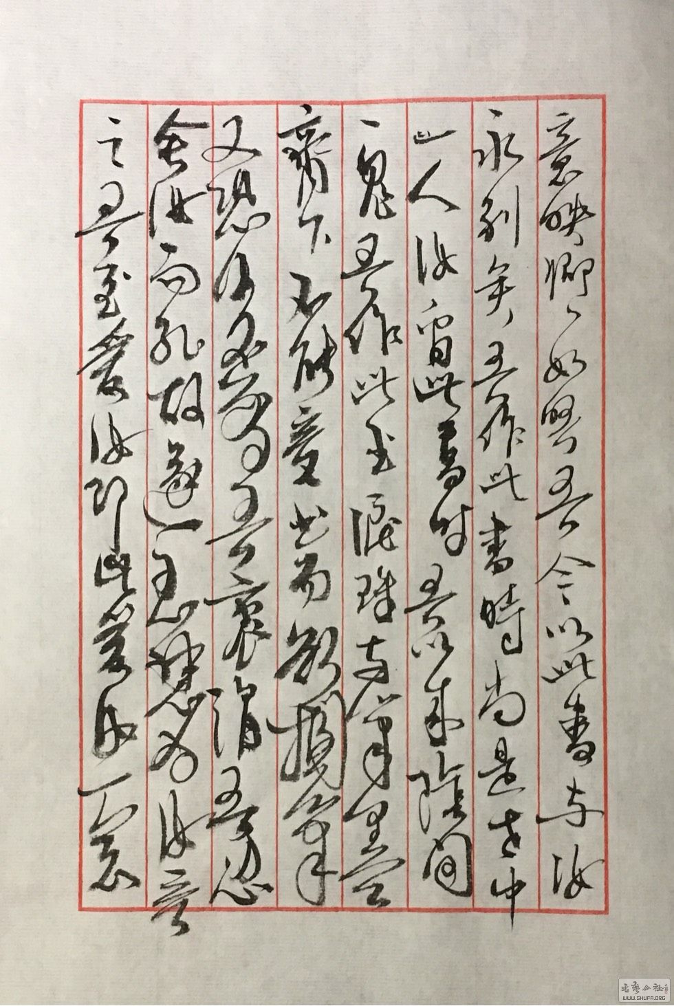 与妻书 选抄