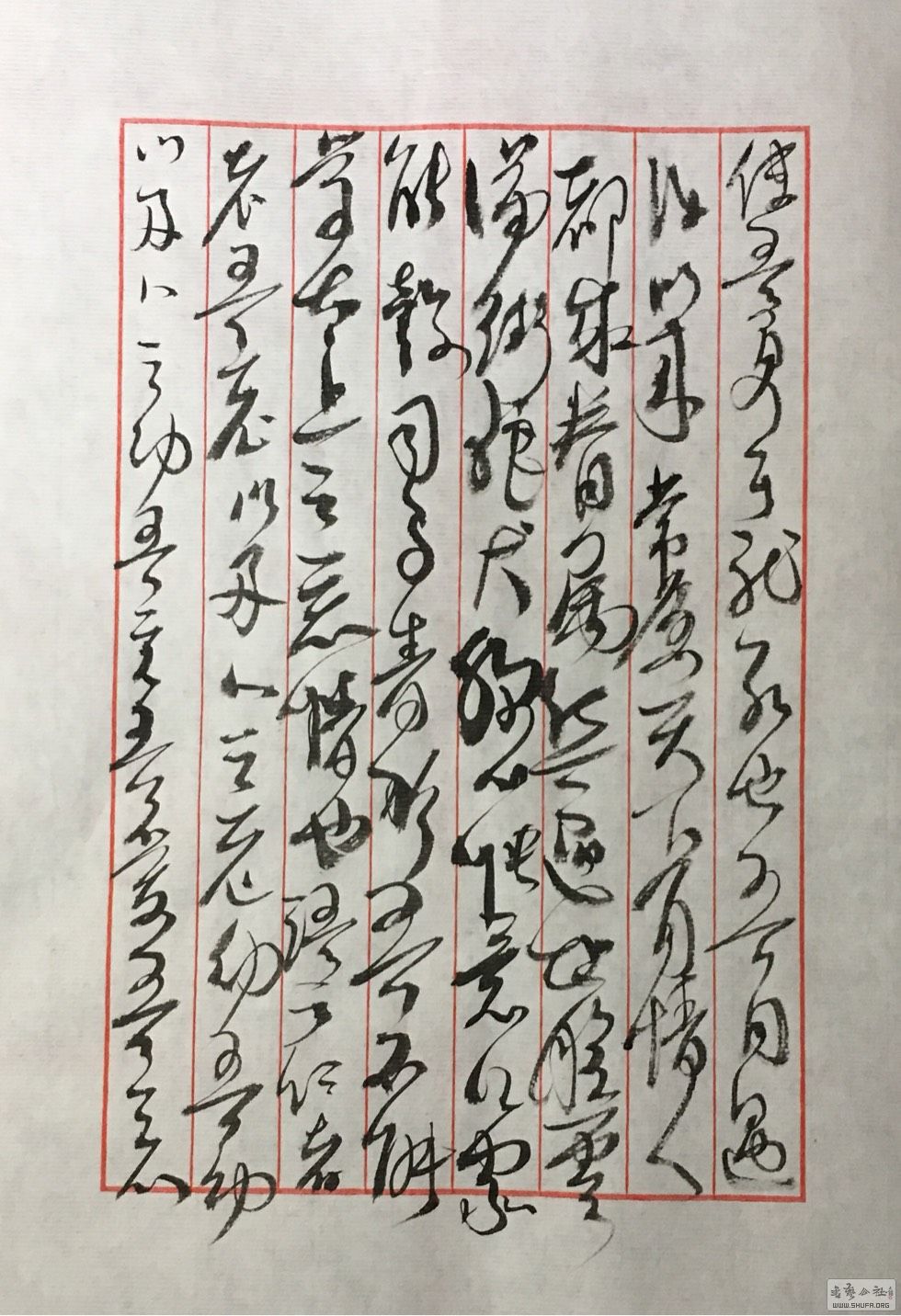 与妻书 选抄