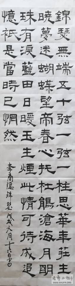 《锦瑟》