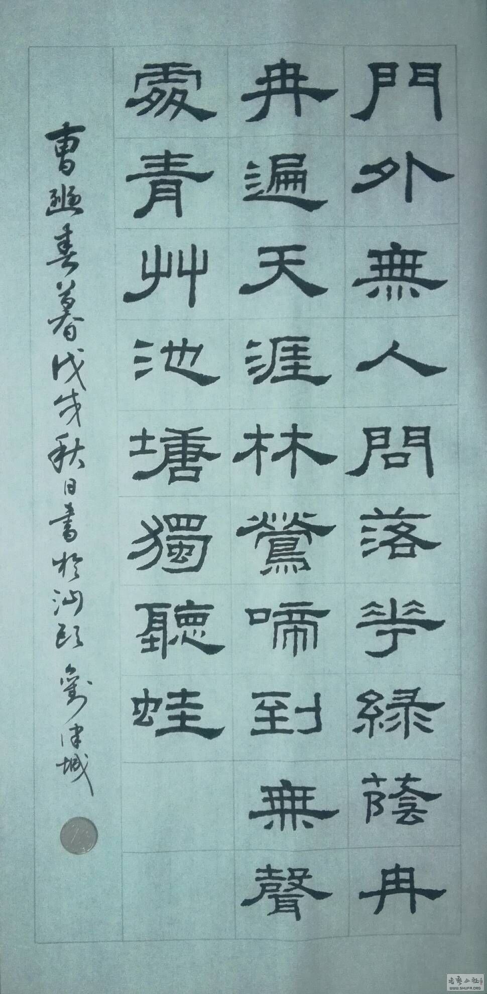 再写隶书曹豳春暮,请各位老师继续批评指点.