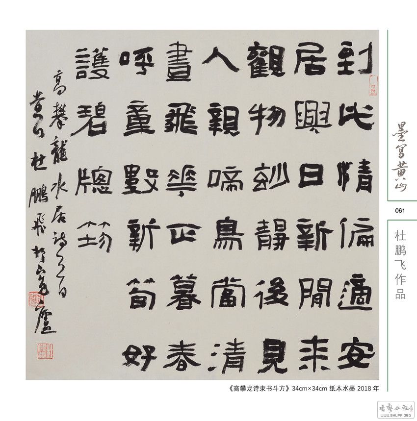 《墨写黄山》画册(定稿) (1)-61.jpg