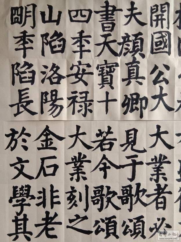 再临大唐中兴颂