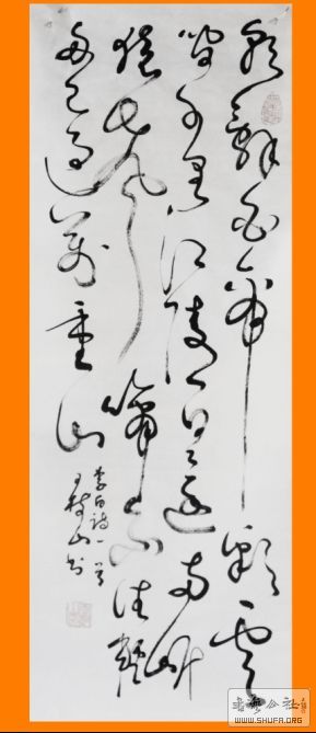 王树山书法 草书诗仙李白诗8首