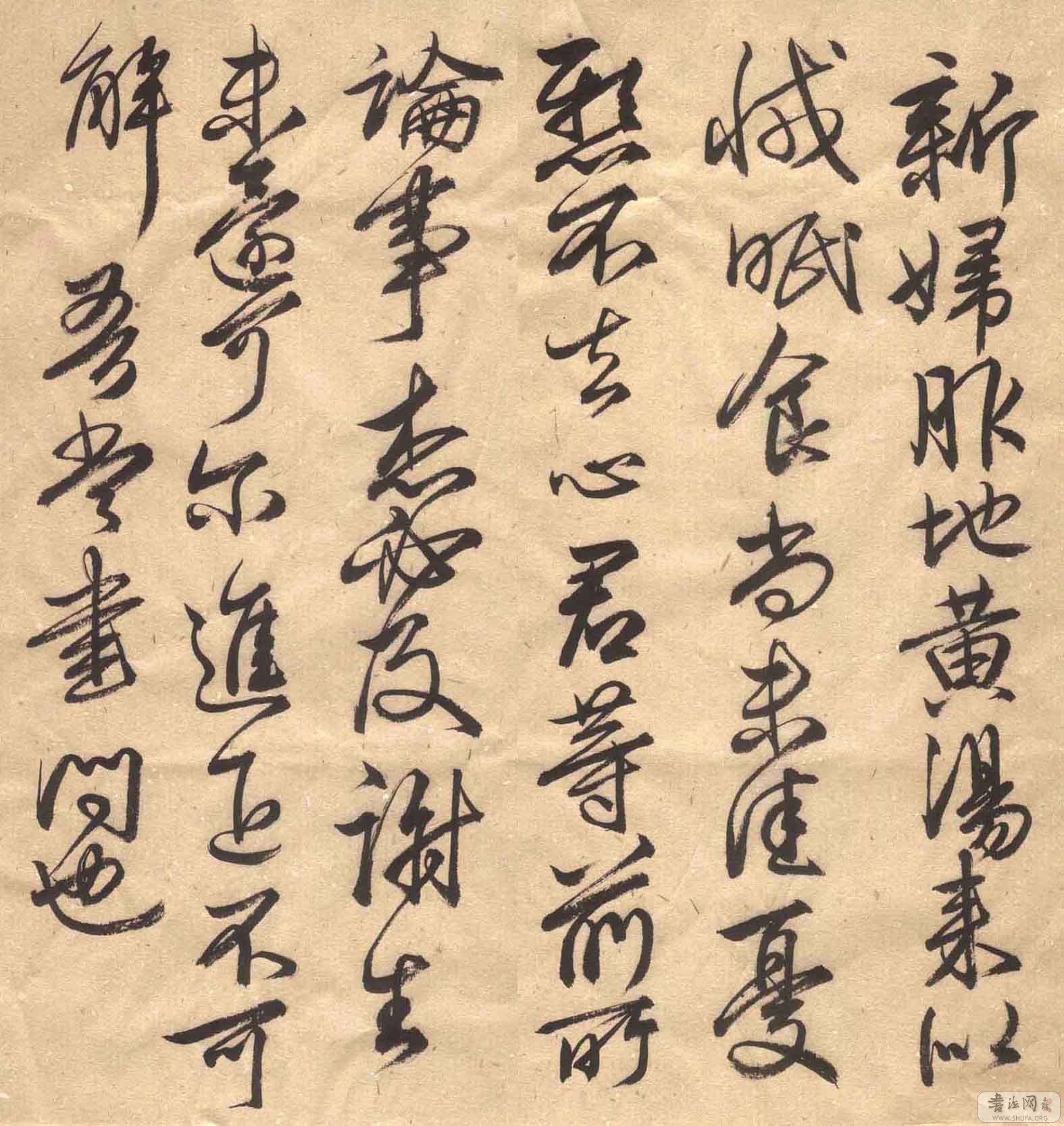 临王献之地黄汤帖