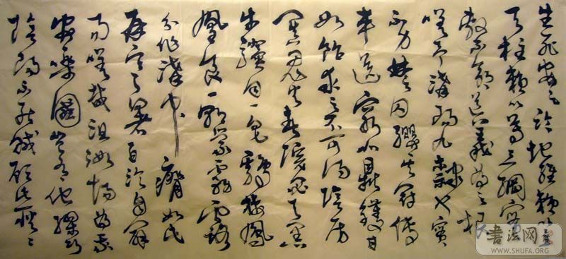 添点正气.草书正气歌